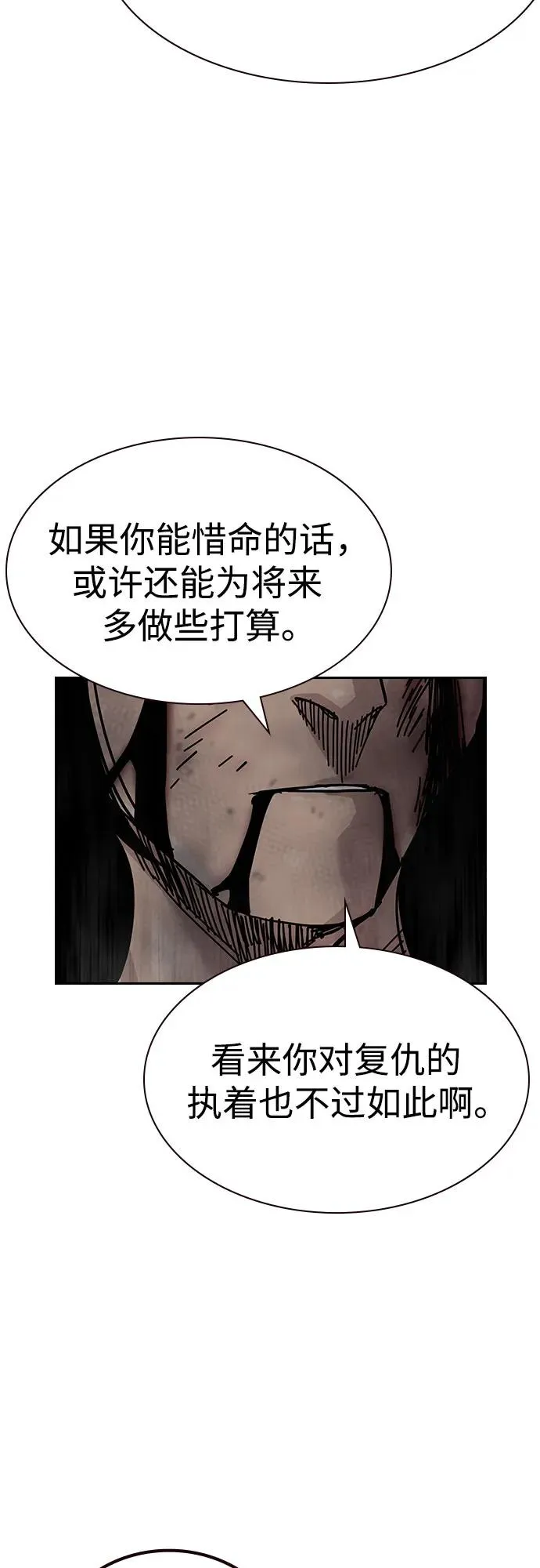 [第2季] 第87话 第78页