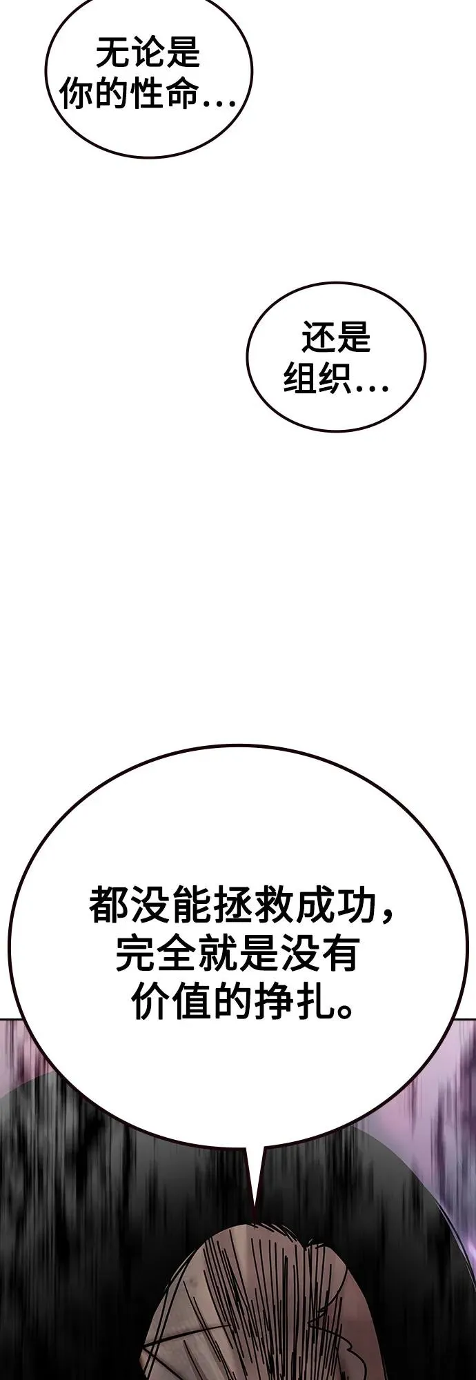 [第2季] 第87话 第79页