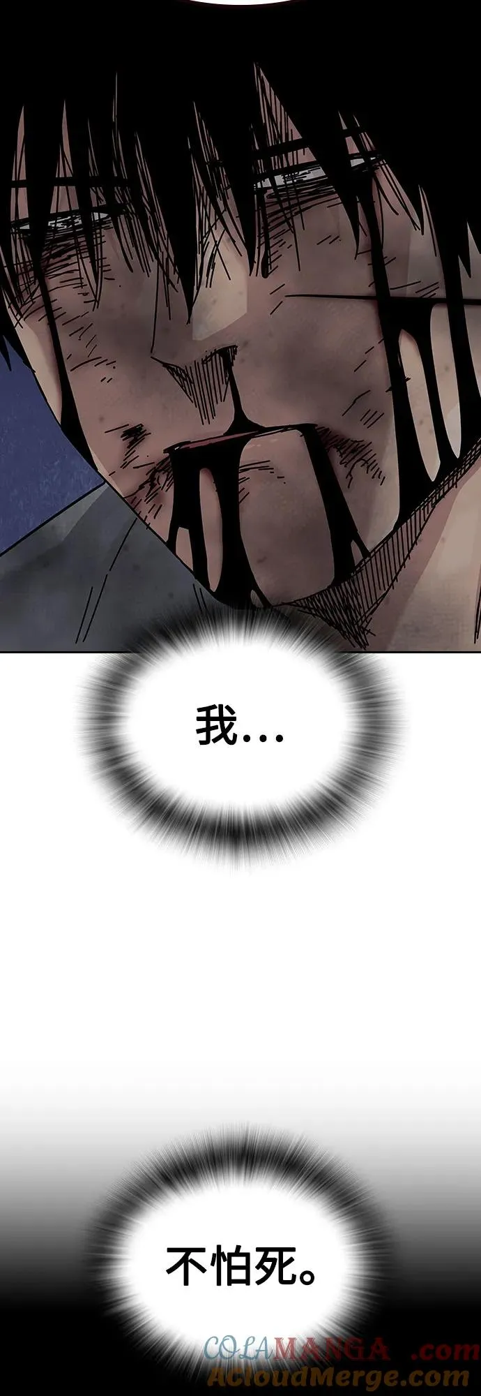 [第2季] 第87话 第81页
