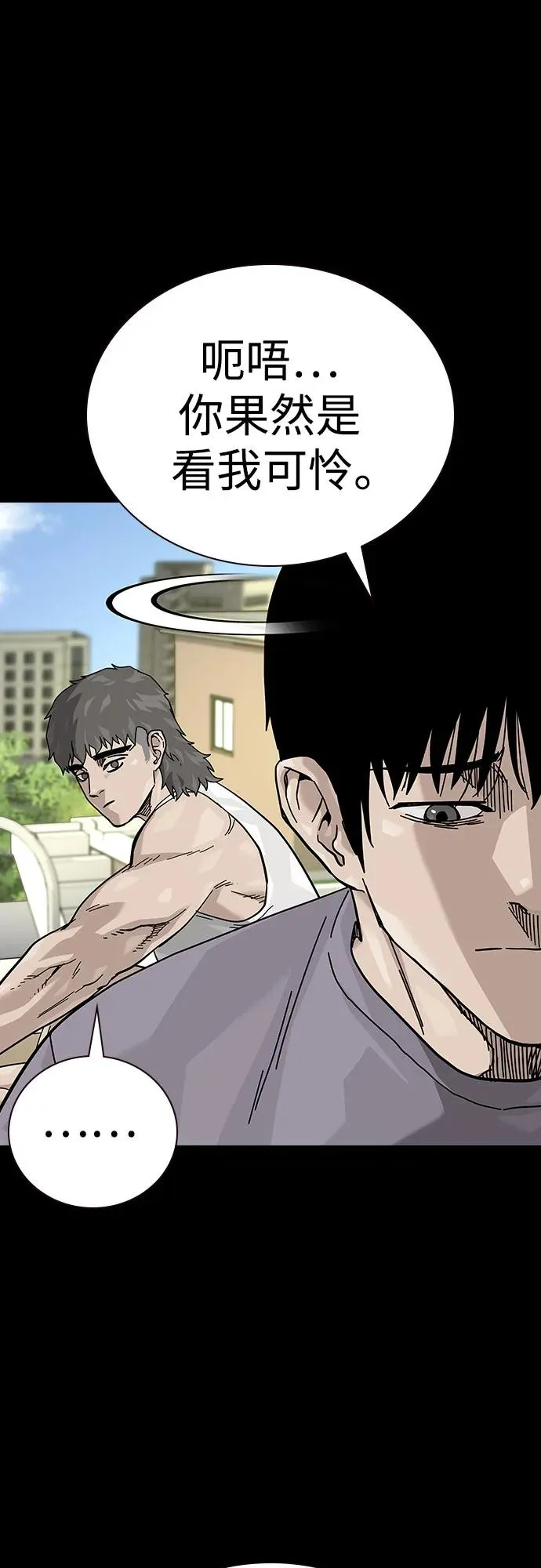 [第2季] 第87话 第86页