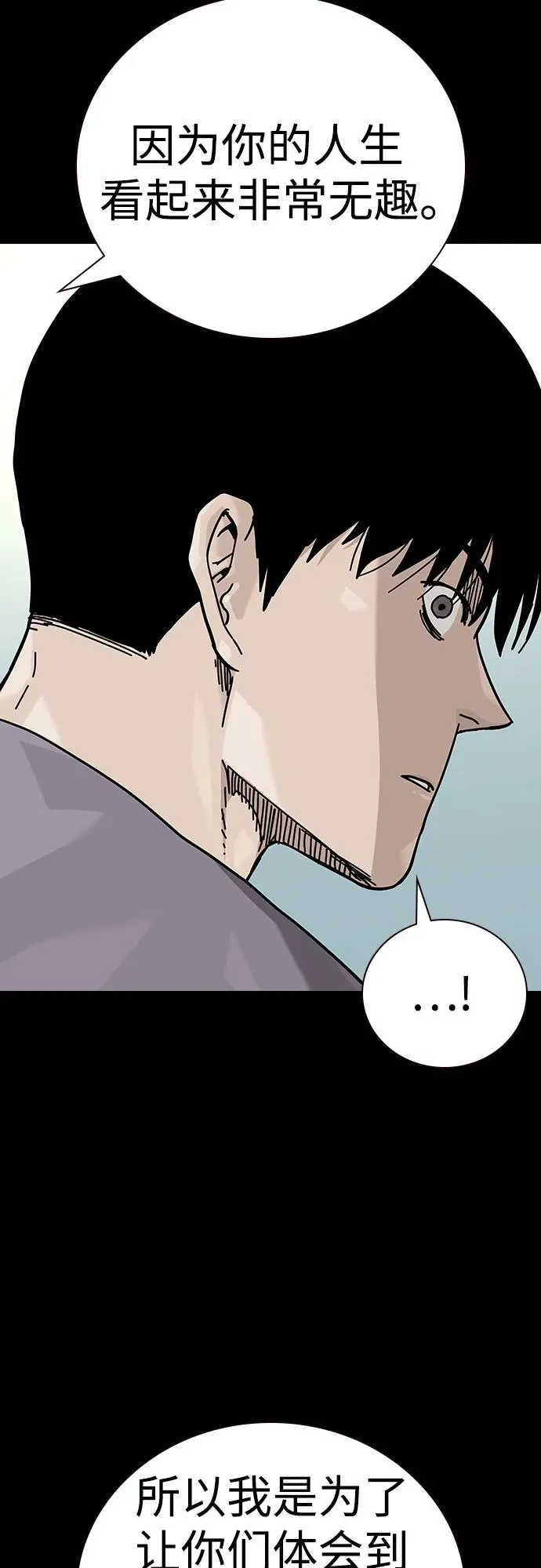 [第2季] 第87话 第87页