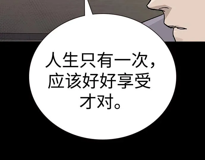 [第2季] 第87话 第90页