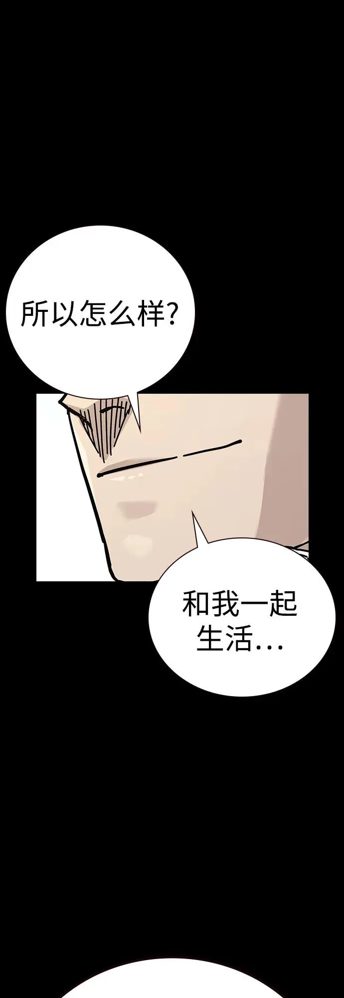 [第2季] 第87话 第91页