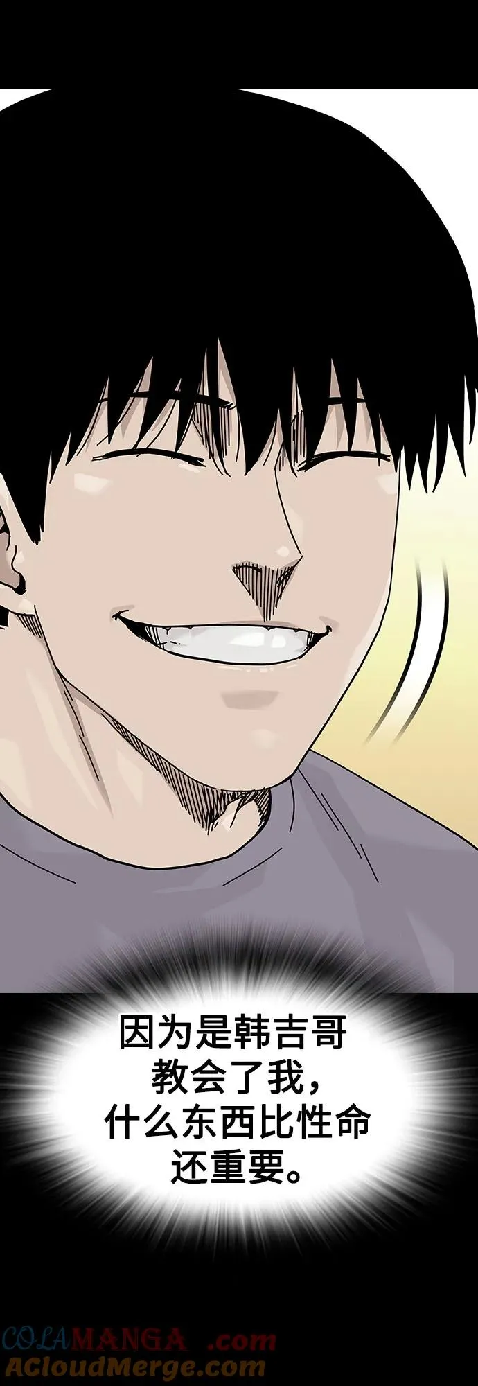 [第2季] 第87话 第93页