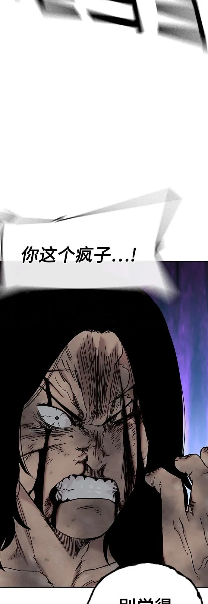 [第2季] 第87话 第98页