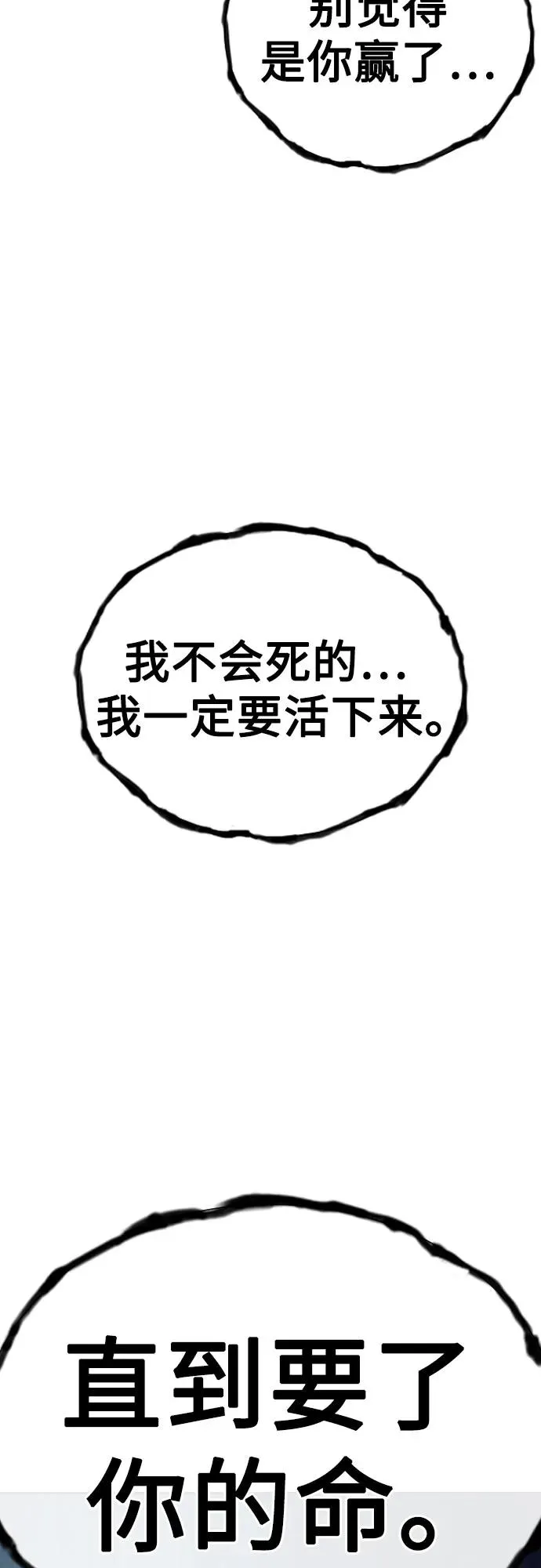 [第2季] 第87话 第99页