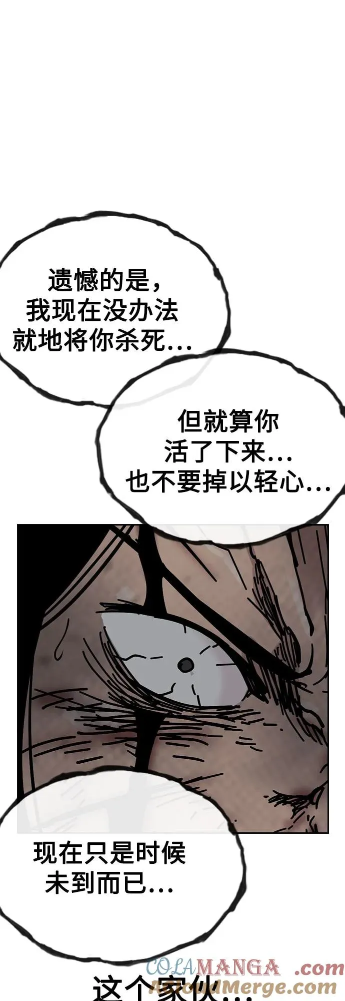 [第2季] 第87话 第101页