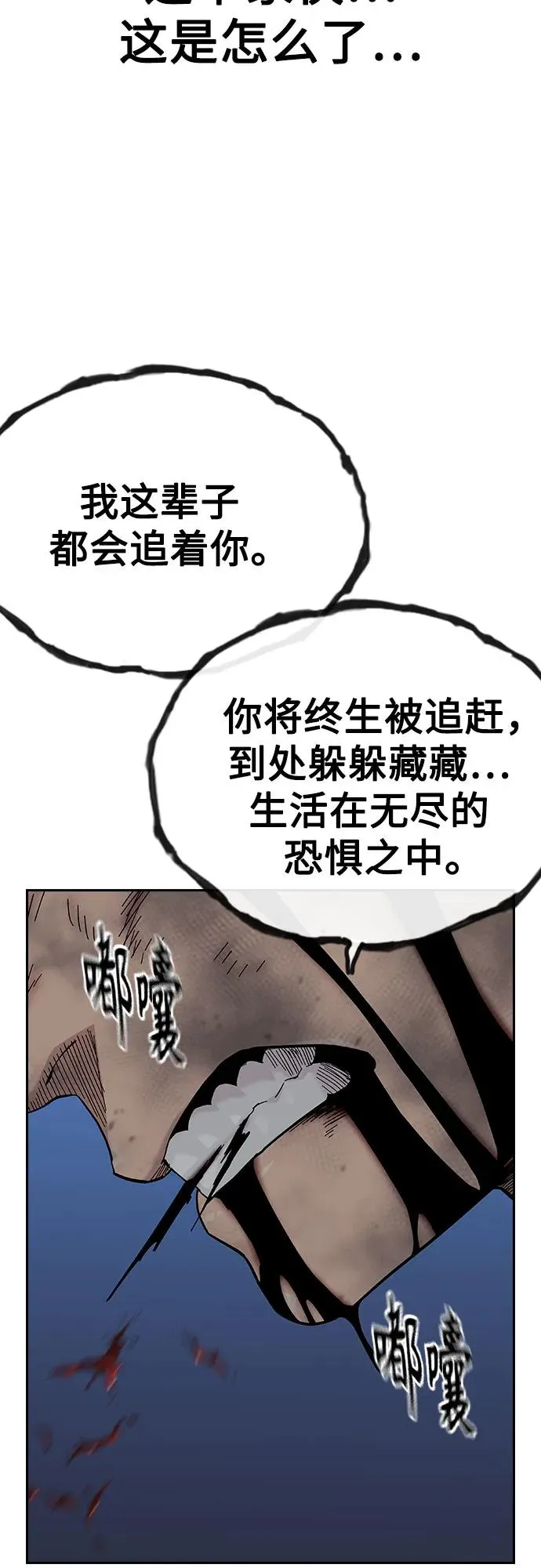 [第2季] 第87话 第102页