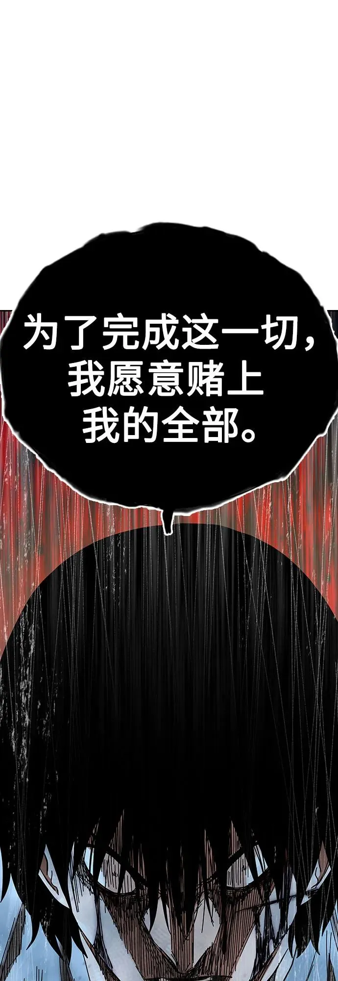 [第2季] 第87话 第104页