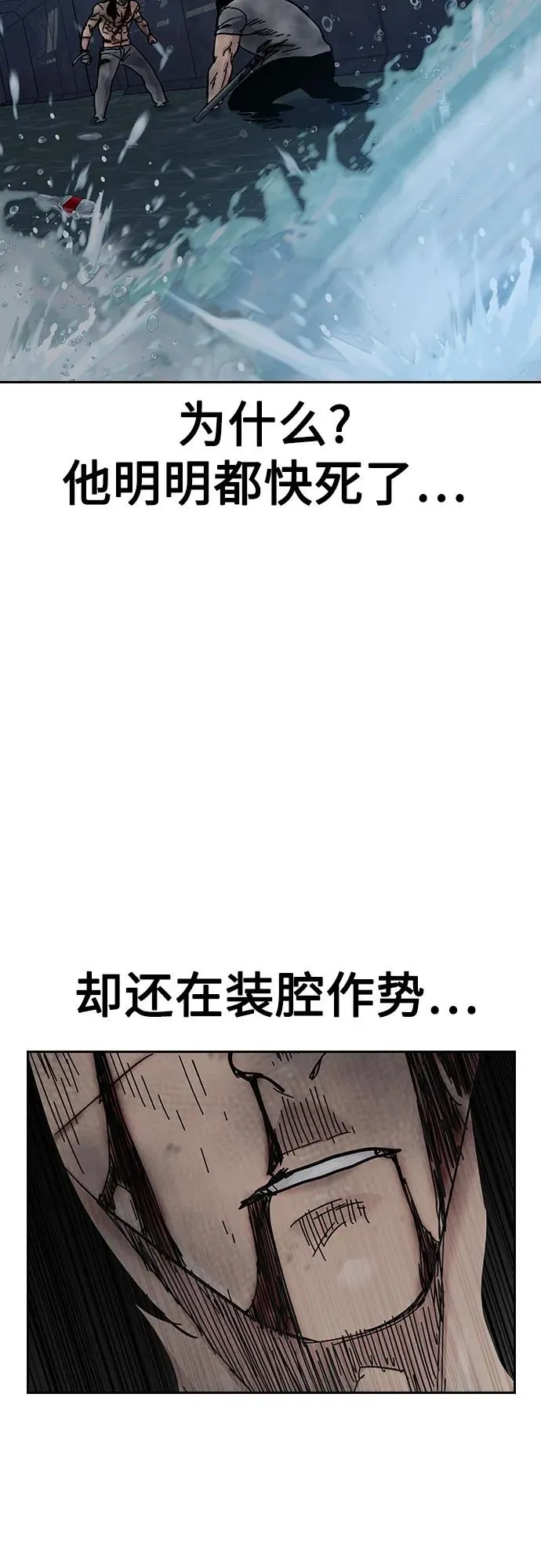 [第2季] 第87话 第106页