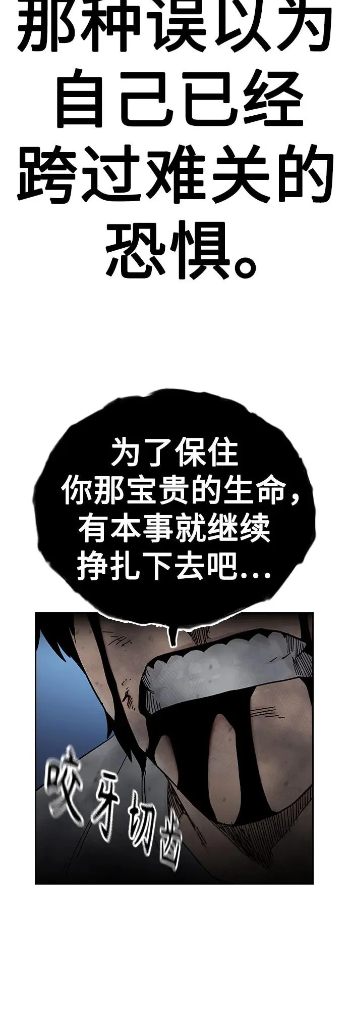 [第2季] 第87话 第108页