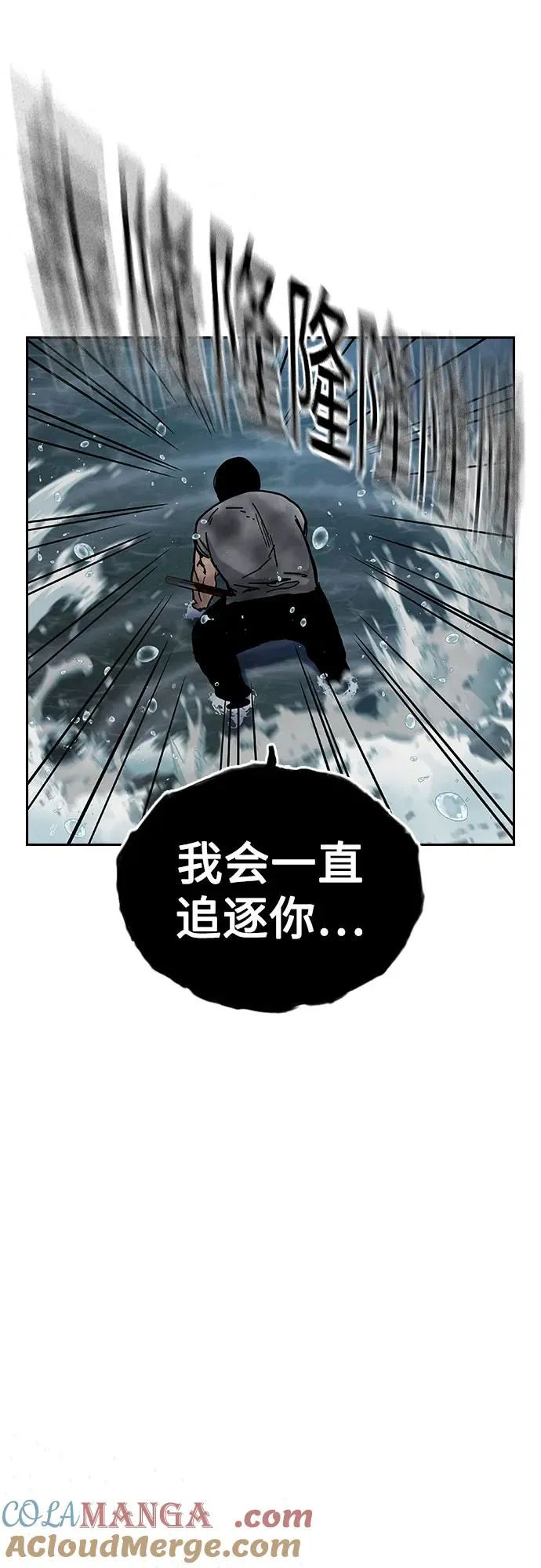 [第2季] 第87话 第109页