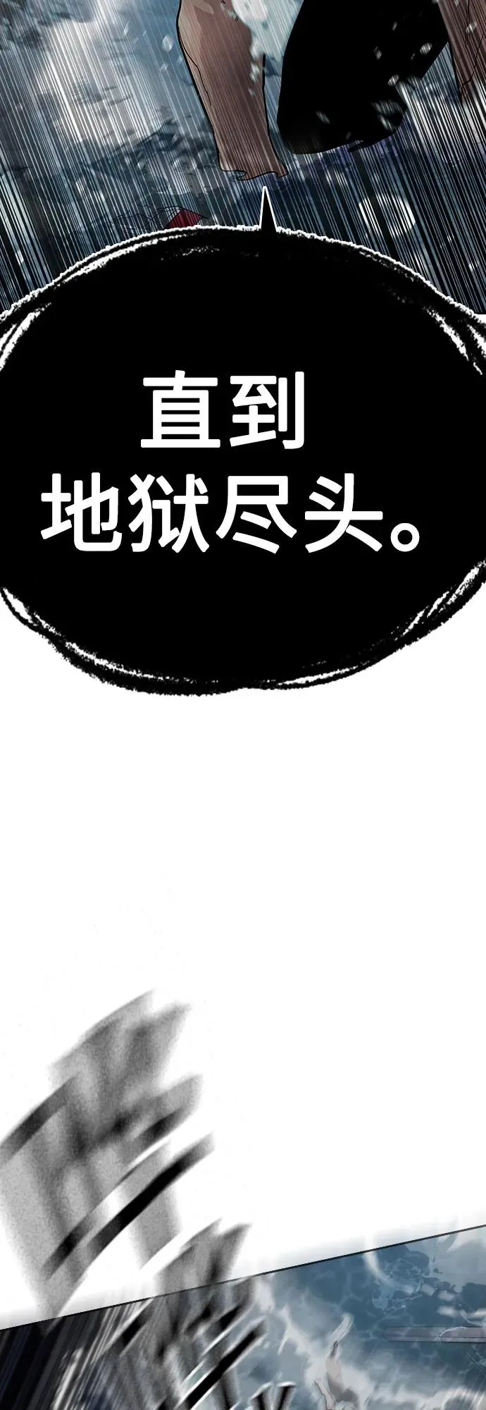[第2季] 第87话 第111页