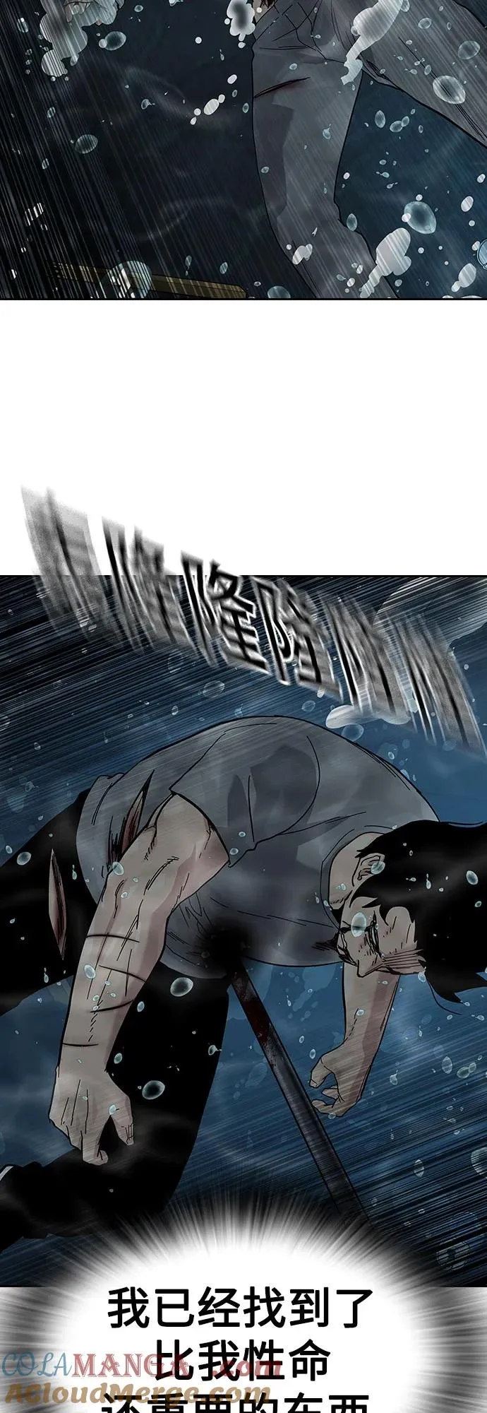 [第2季] 第87话 第113页