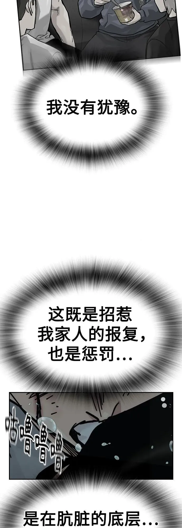 [第2季] 第87话 第115页