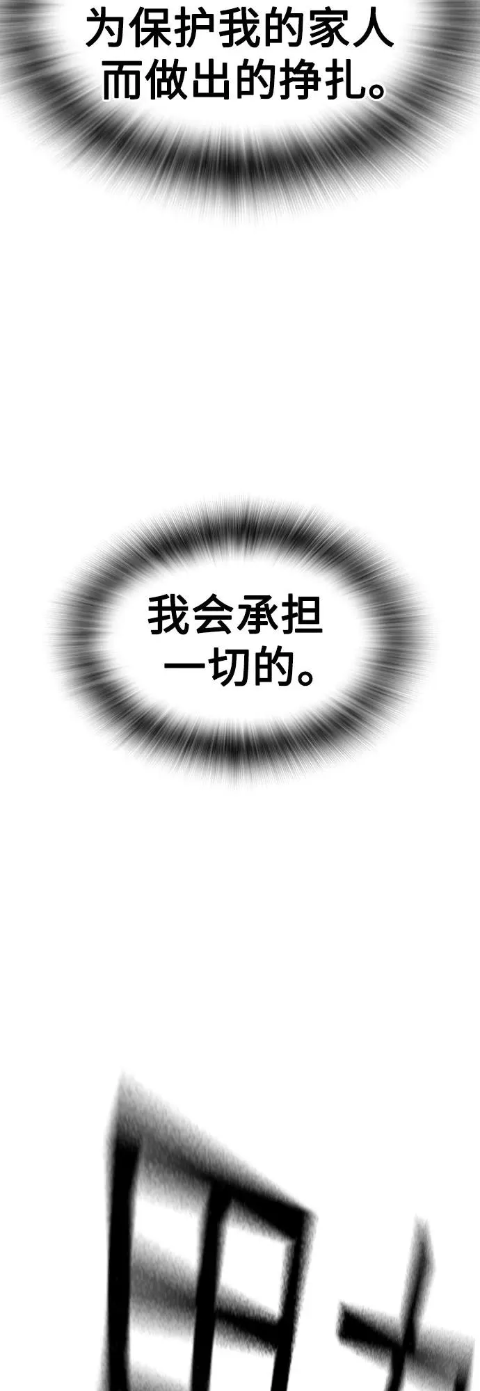 [第2季] 第87话 第116页