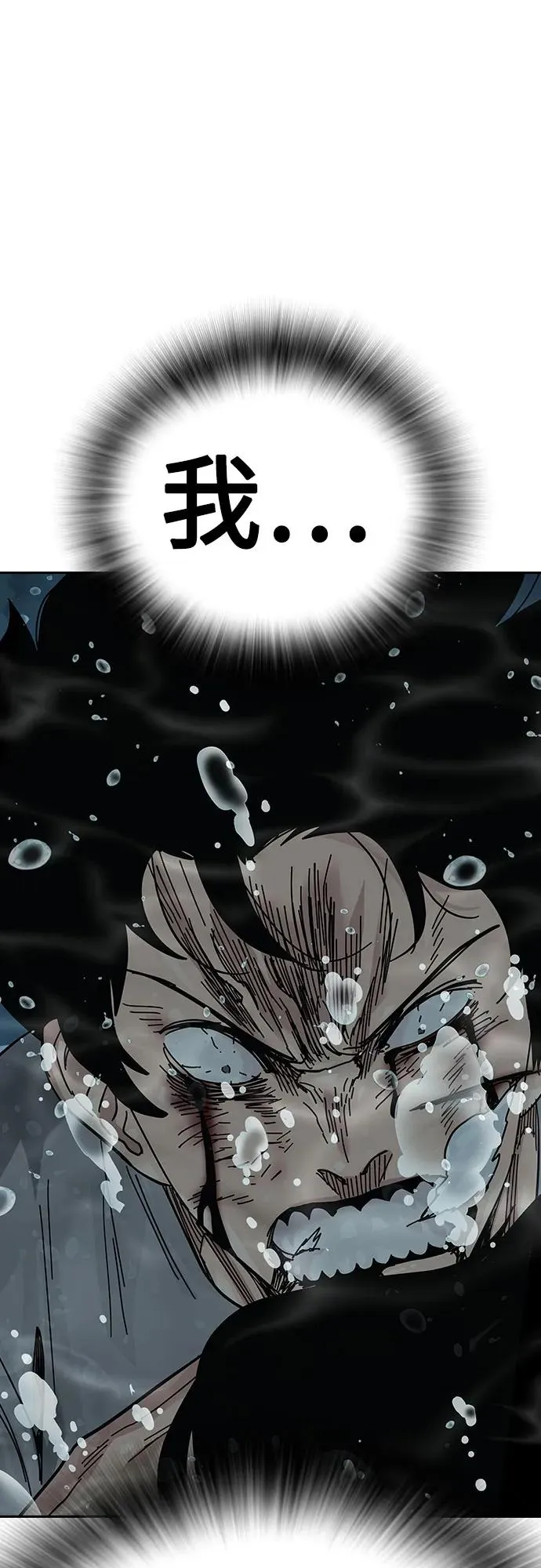 [第2季] 第87话 第119页