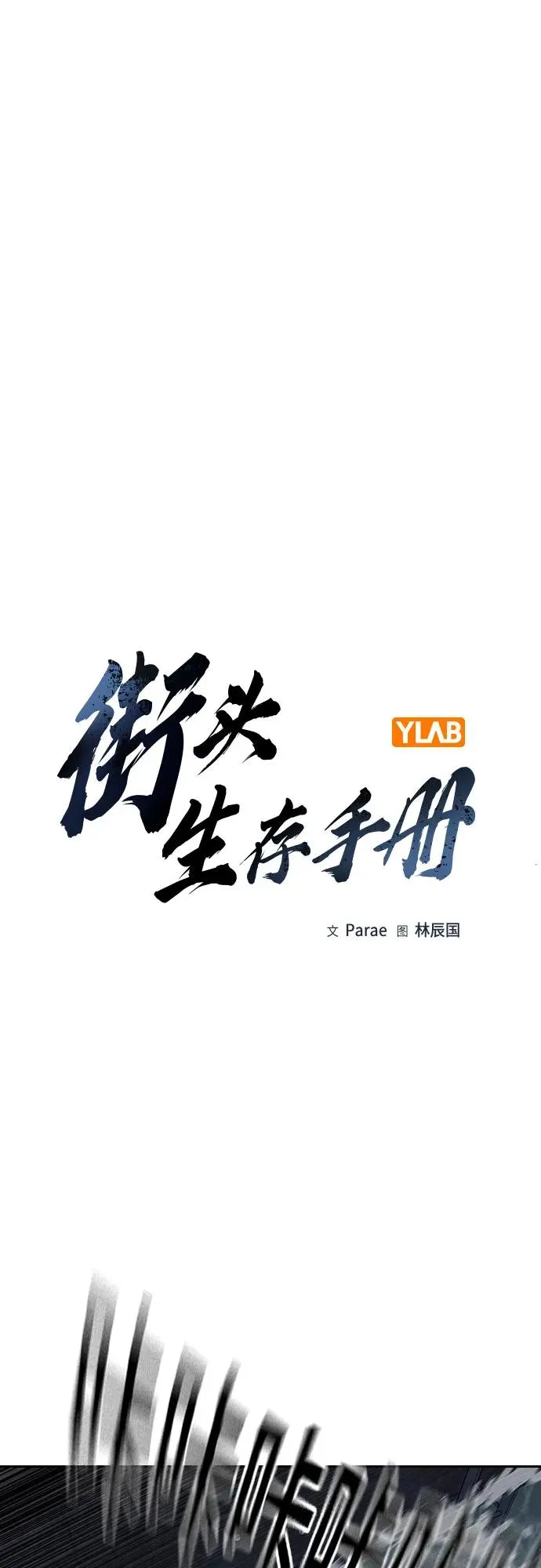 [第2季] 第88话 第2页