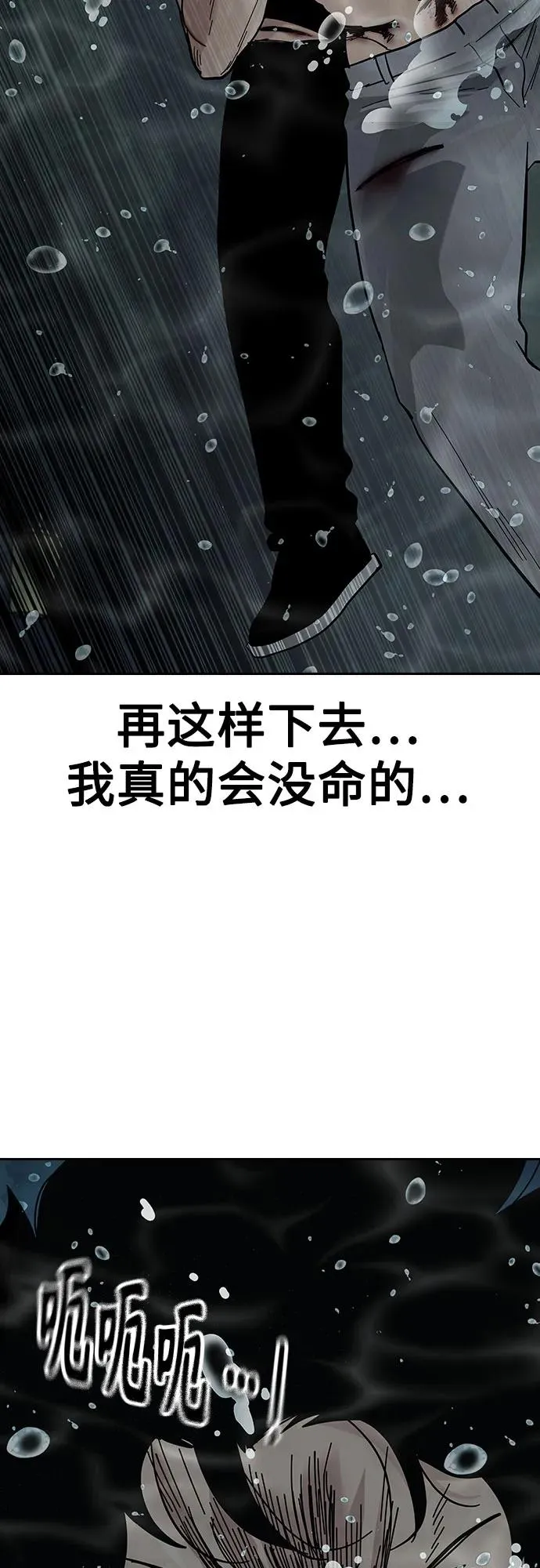 [第2季] 第88话 第7页