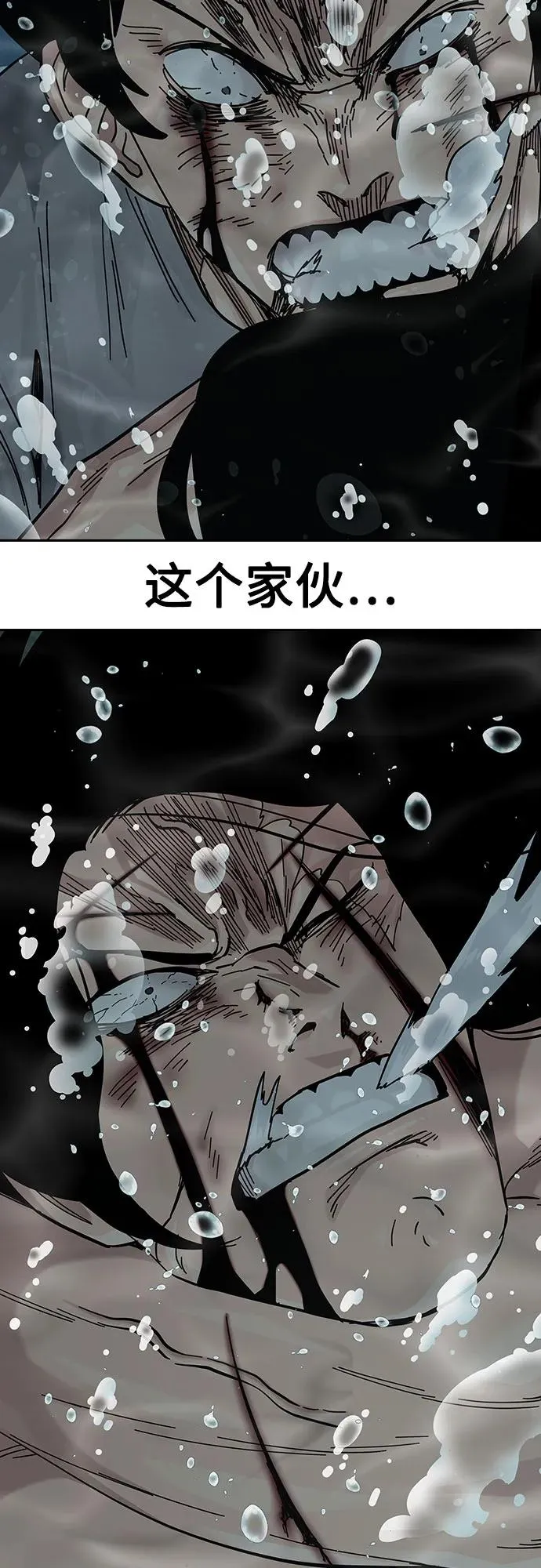 [第2季] 第88话 第8页
