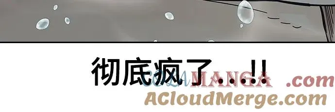[第2季] 第88话 第9页