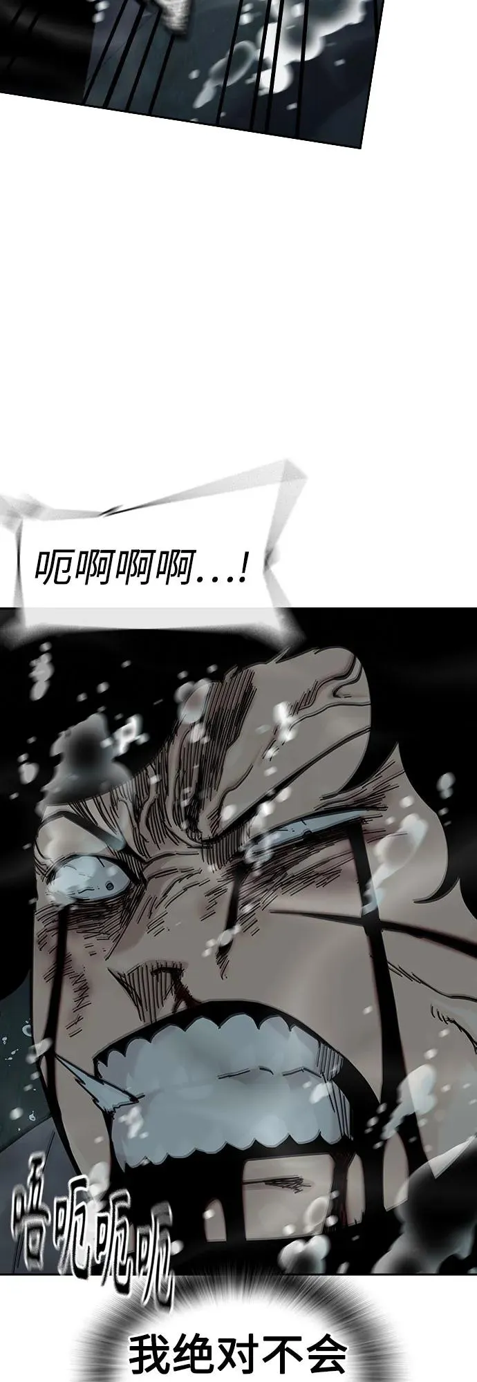 [第2季] 第88话 第11页