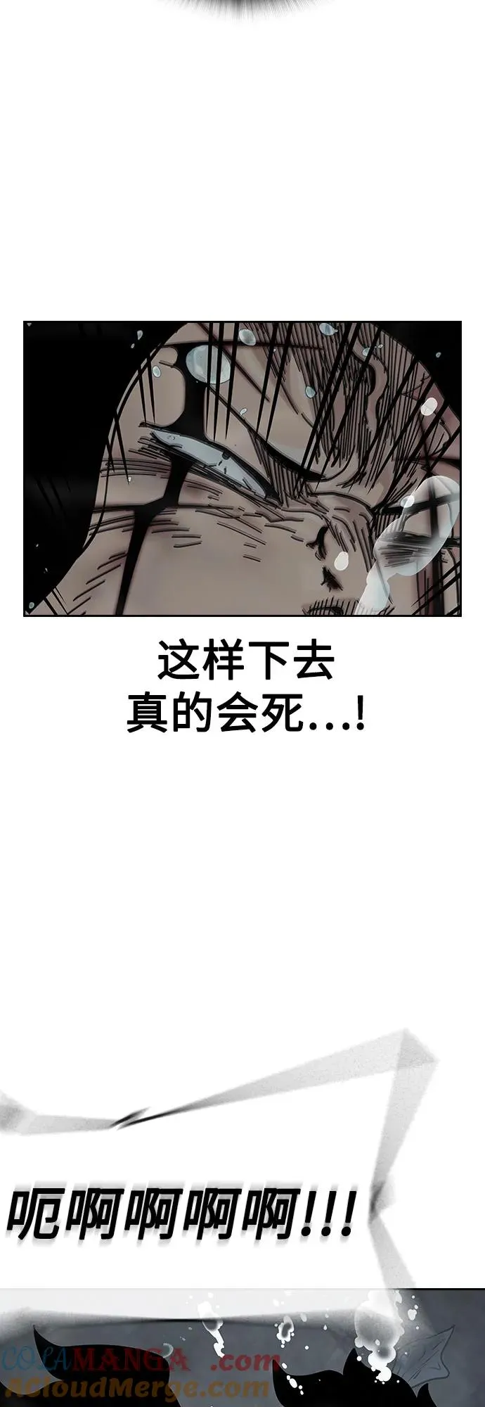 [第2季] 第88话 第13页