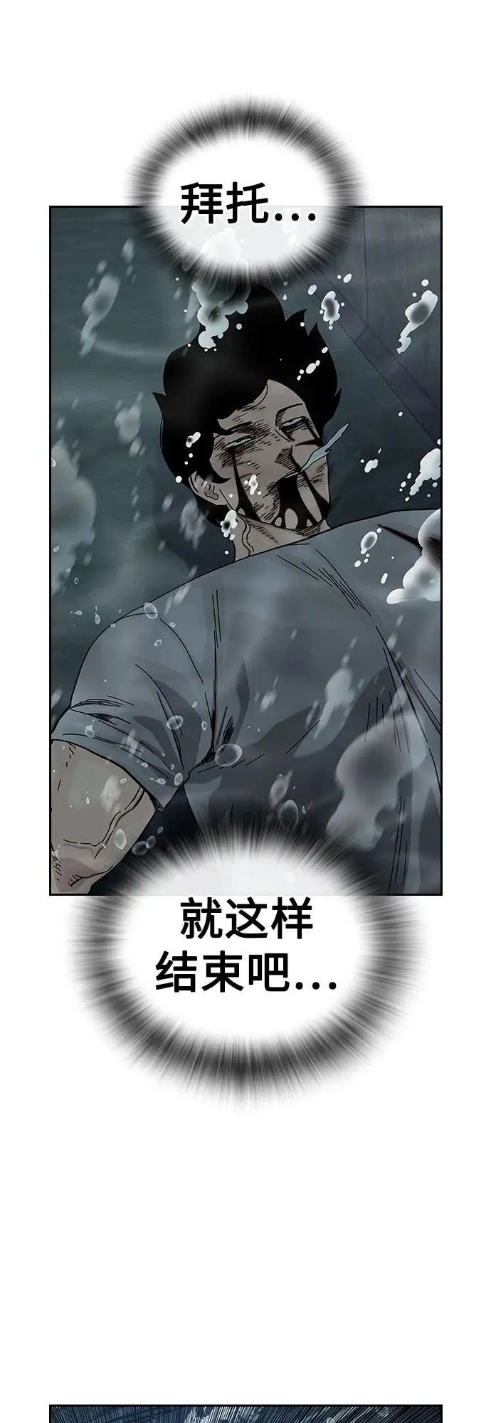 [第2季] 第88话 第27页