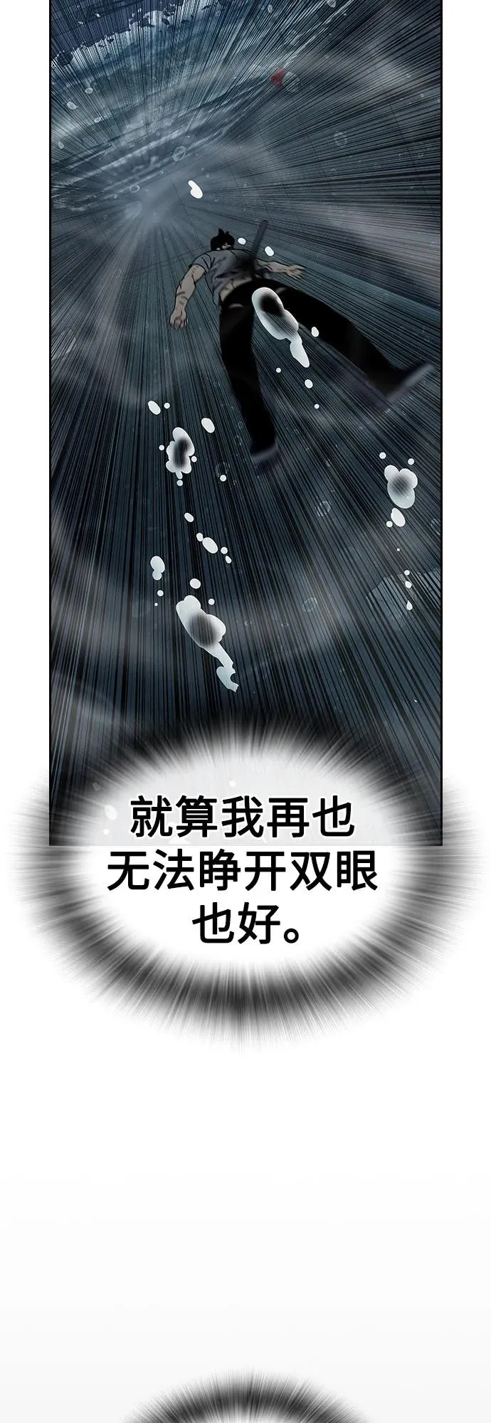 [第2季] 第88话 第28页