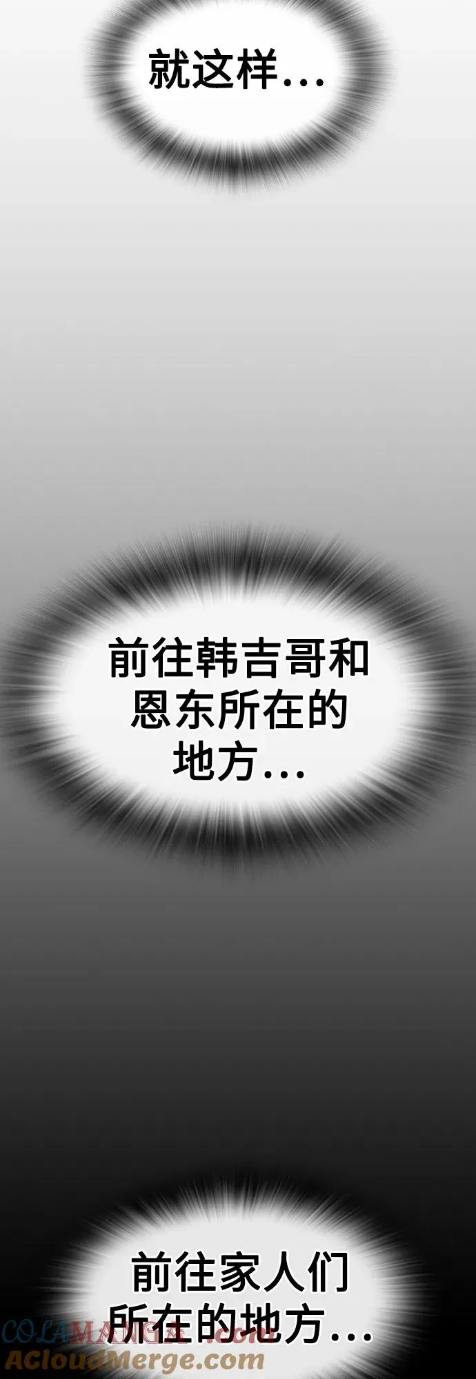 [第2季] 第88话 第29页