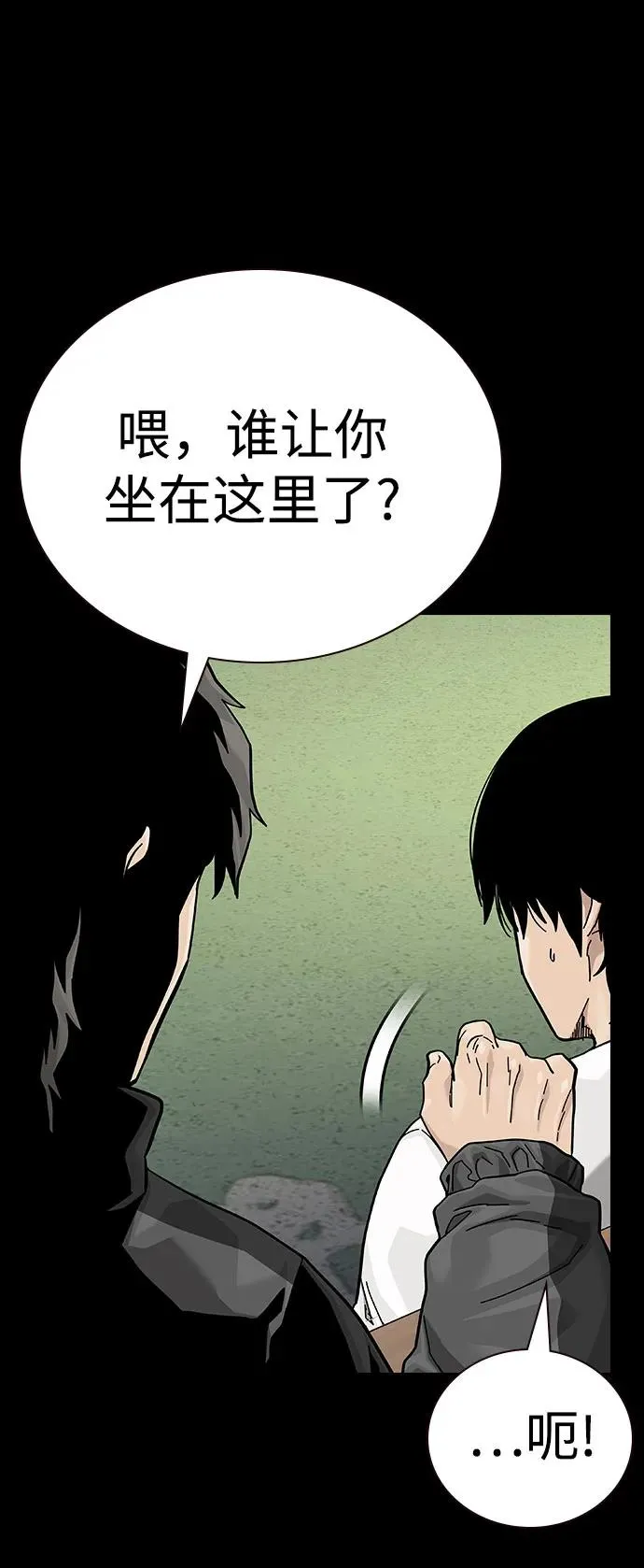 [第2季] 第88话 第32页