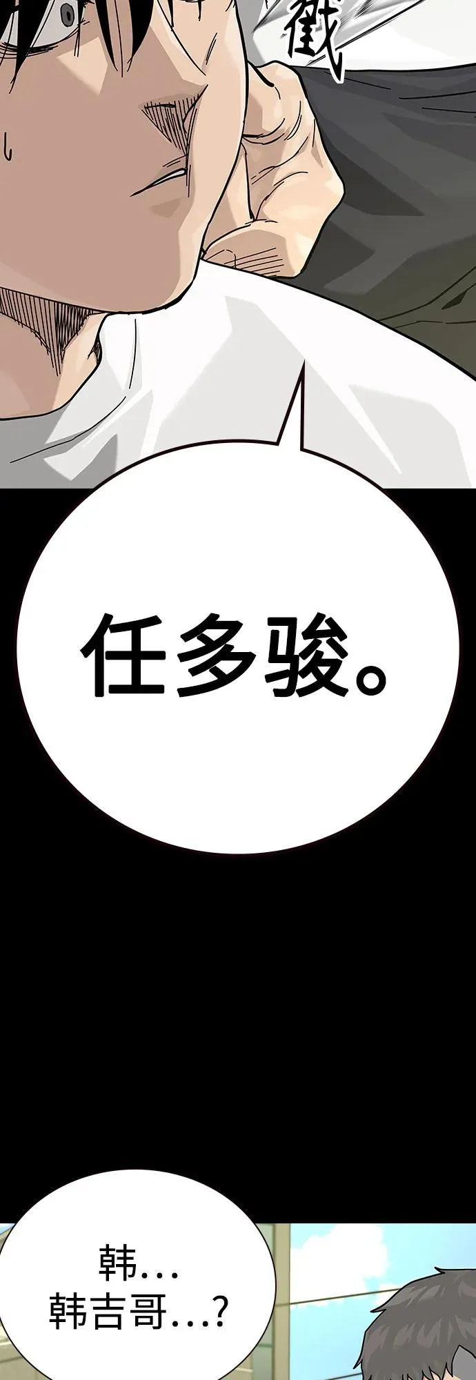[第2季] 第88话 第34页