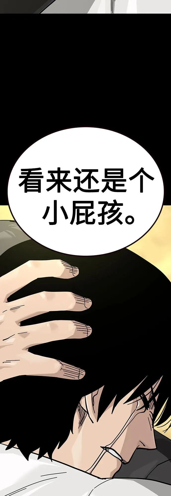 [第2季] 第88话 第39页