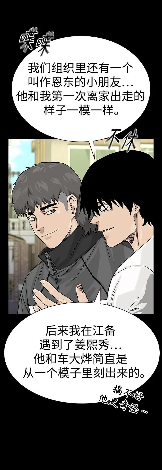 [第2季] 第88话 第42页