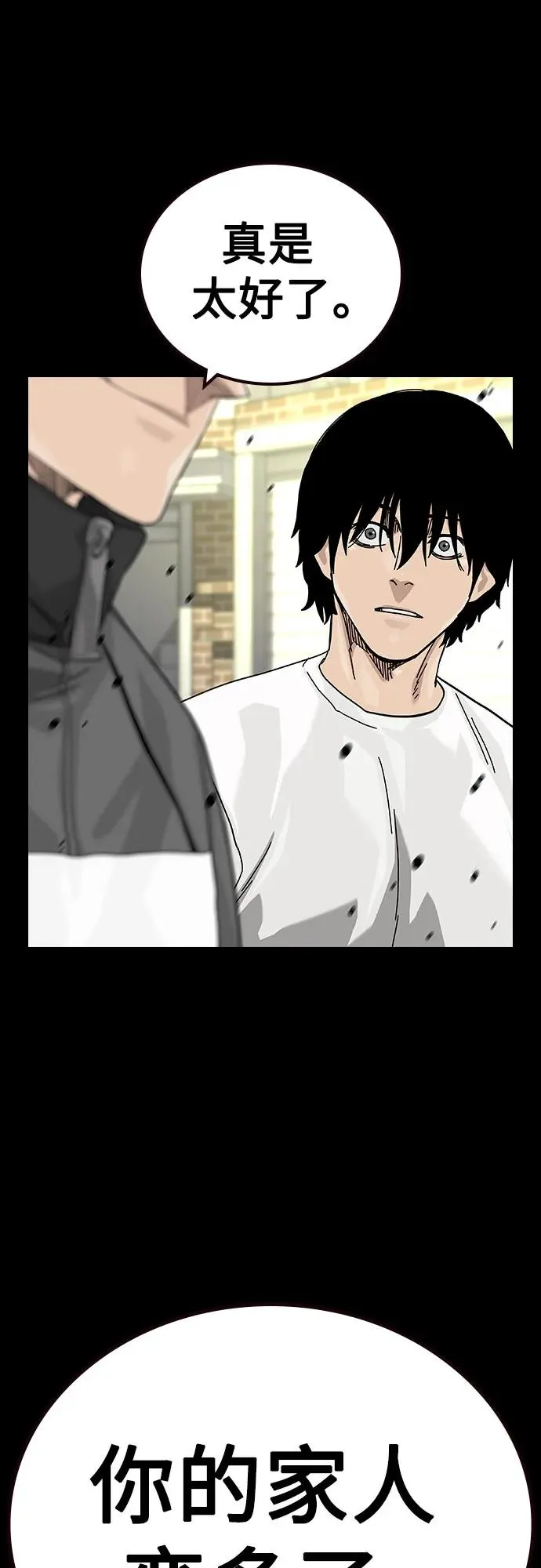 [第2季] 第88话 第43页