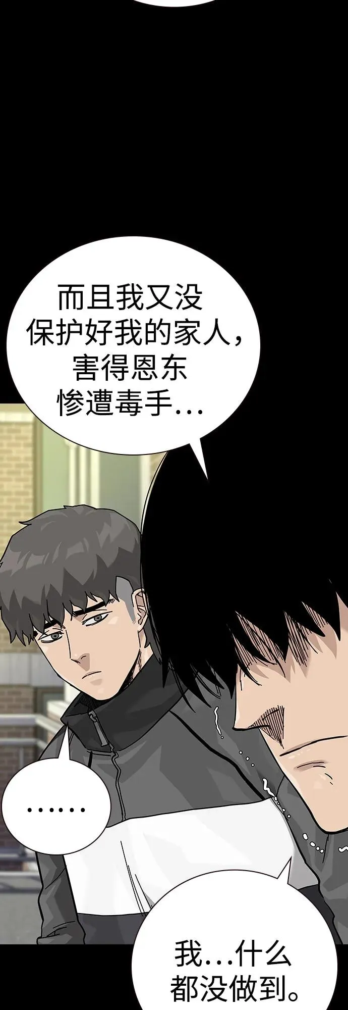 [第2季] 第88话 第48页