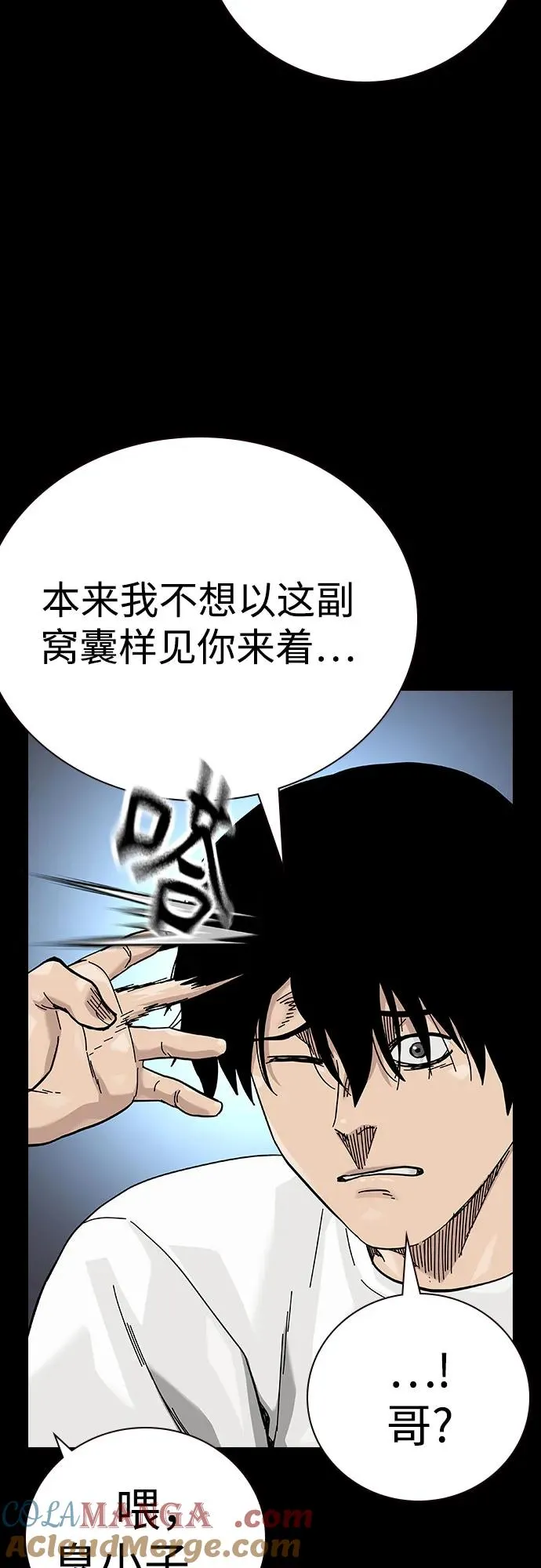 [第2季] 第88话 第49页