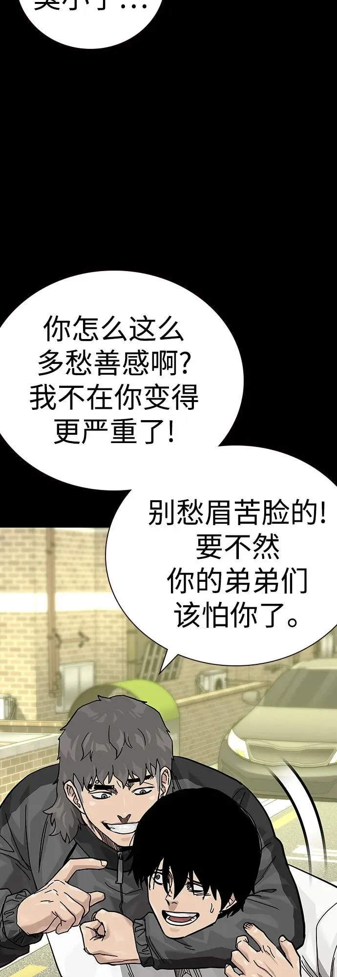 [第2季] 第88话 第50页