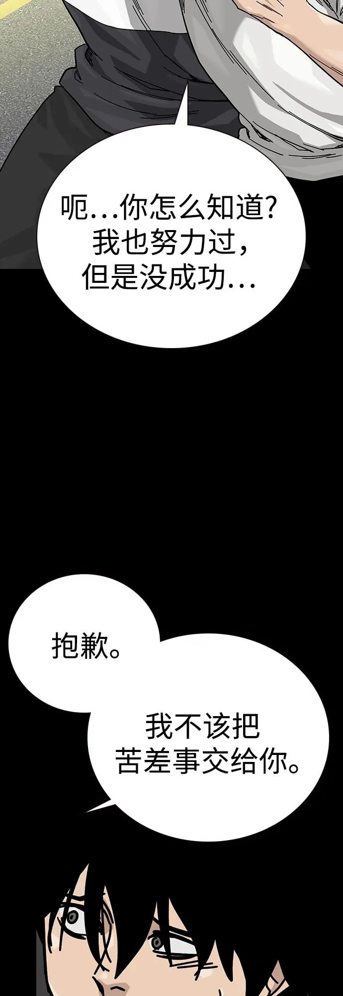 [第2季] 第88话 第51页