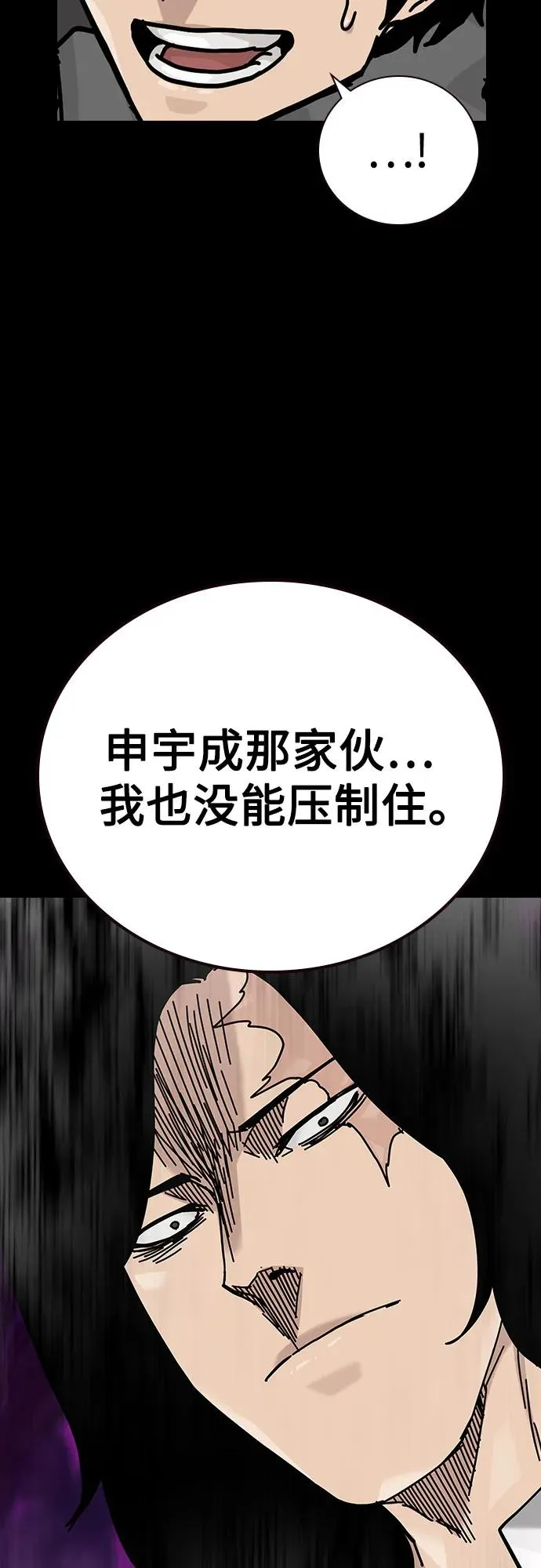 [第2季] 第88话 第52页
