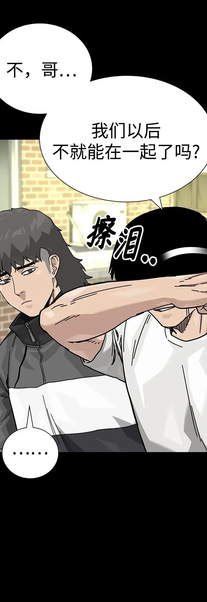 [第2季] 第88话 第55页
