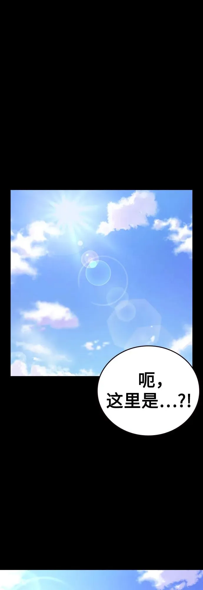 [第2季] 第88话 第56页