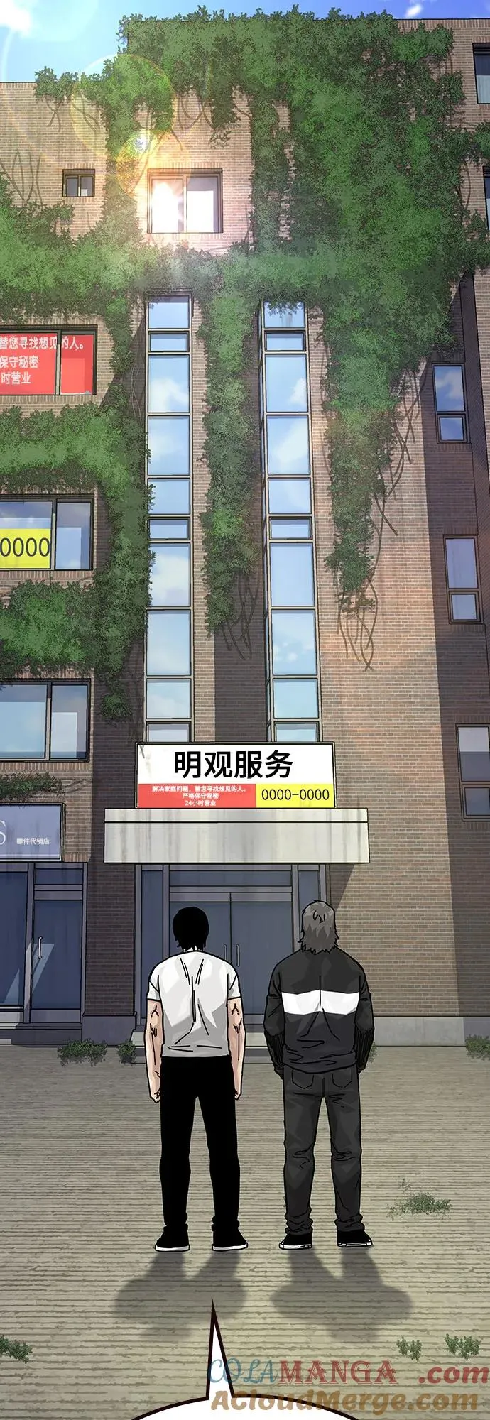 [第2季] 第88话 第57页