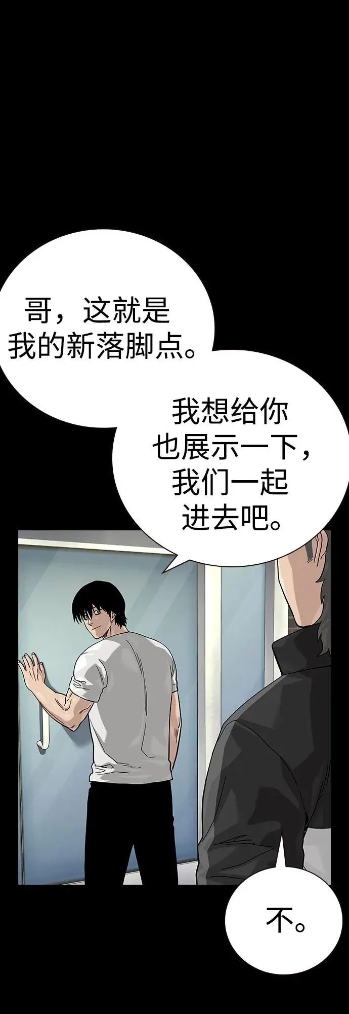 [第2季] 第88话 第59页