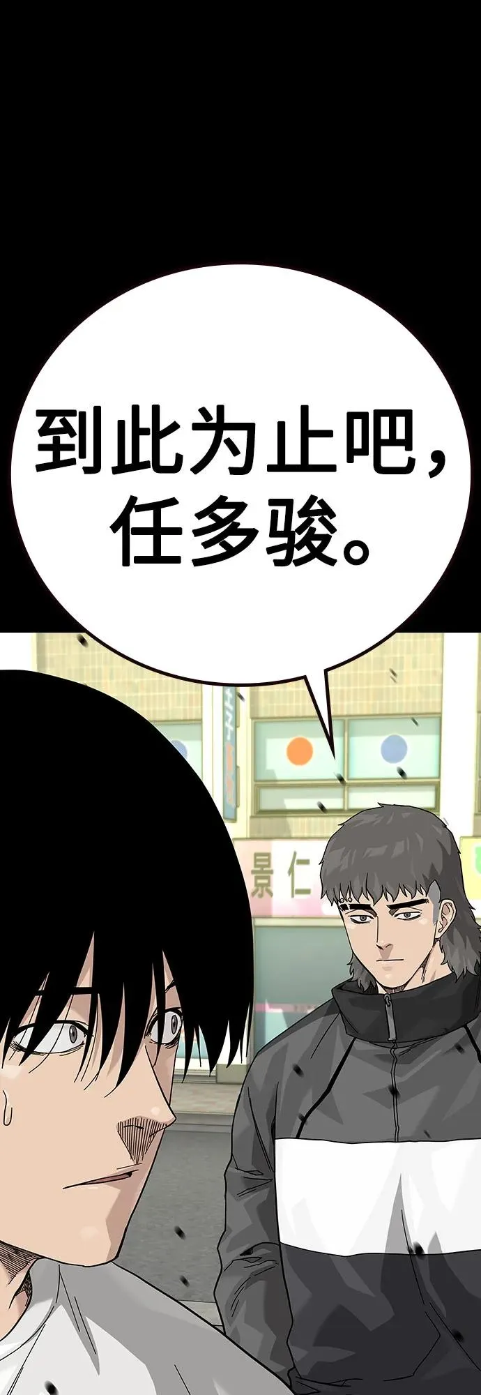 [第2季] 第88话 第60页