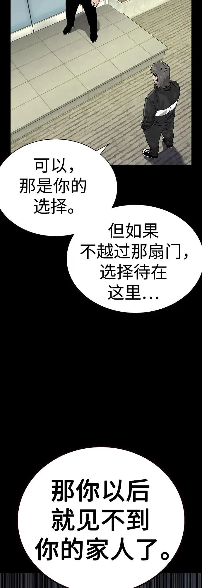 [第2季] 第88话 第62页