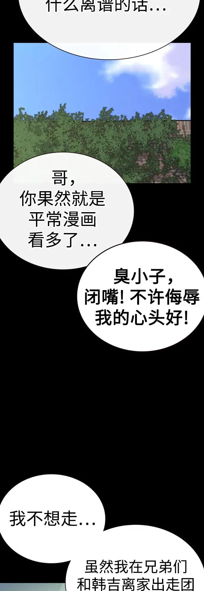 [第2季] 第88话 第64页