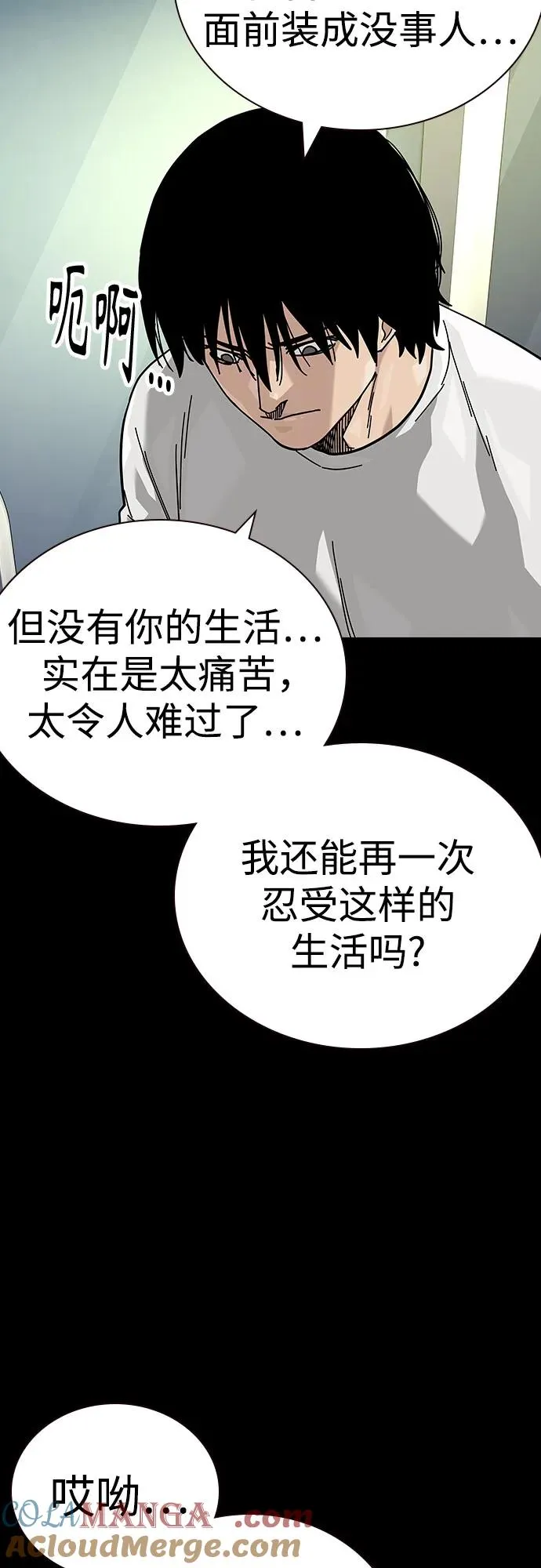 [第2季] 第88话 第65页