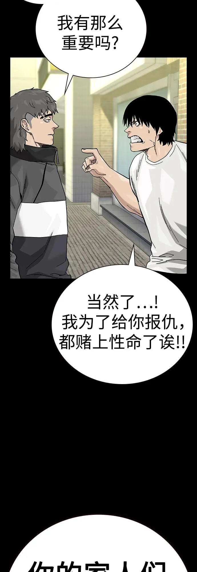 [第2季] 第88话 第66页