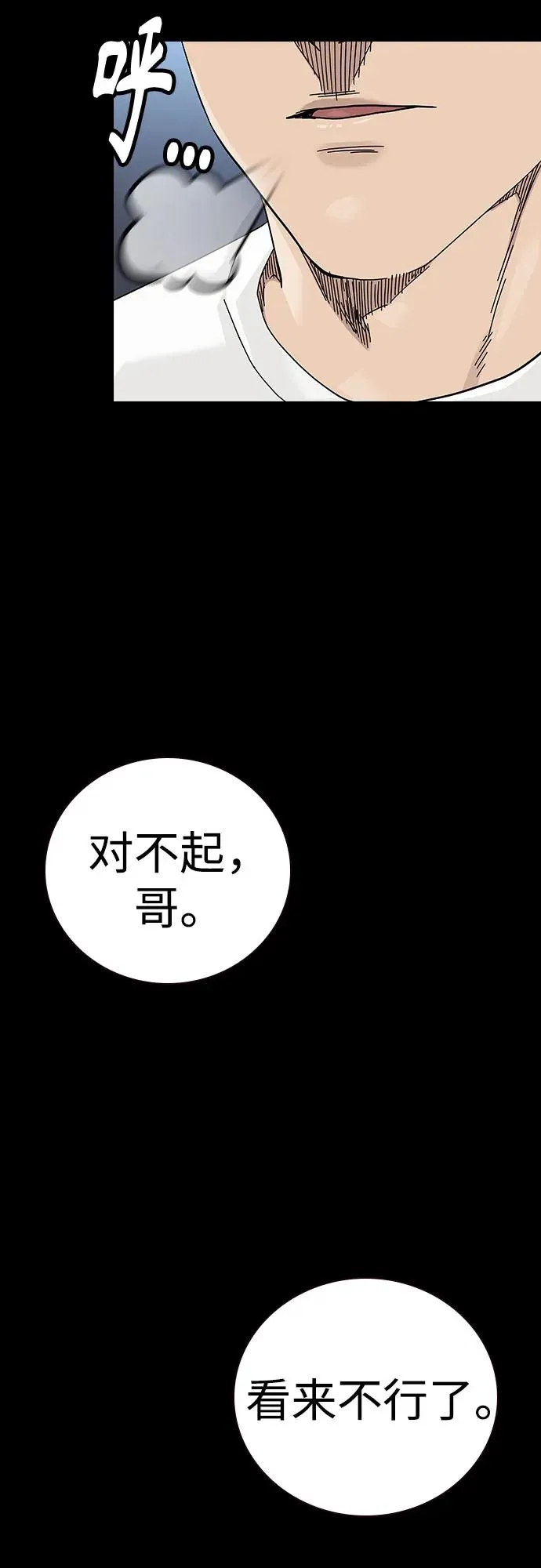 [第2季] 第88话 第70页